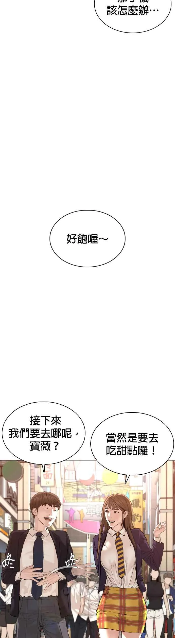 第78话 歌很好听呢37
