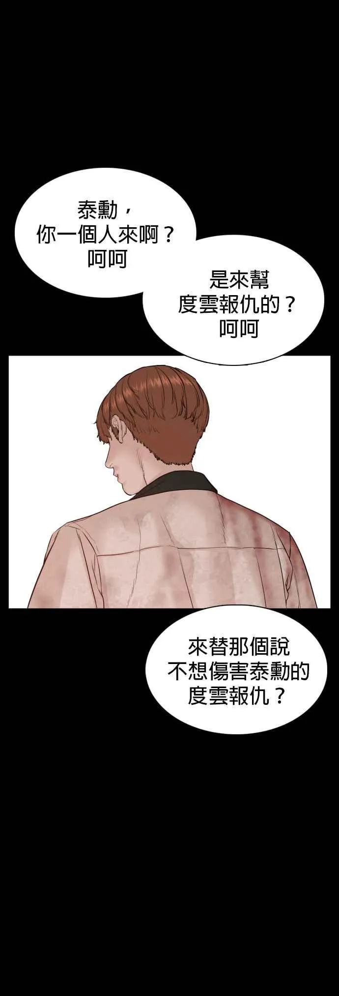 第59话 还以为是老套故事50
