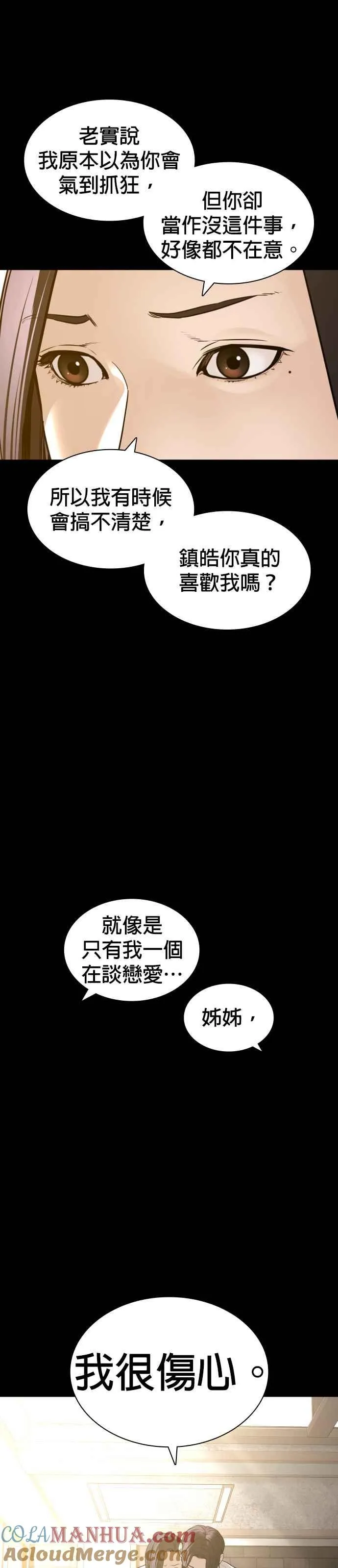 第132话 要我用鼻子喝洋酒18