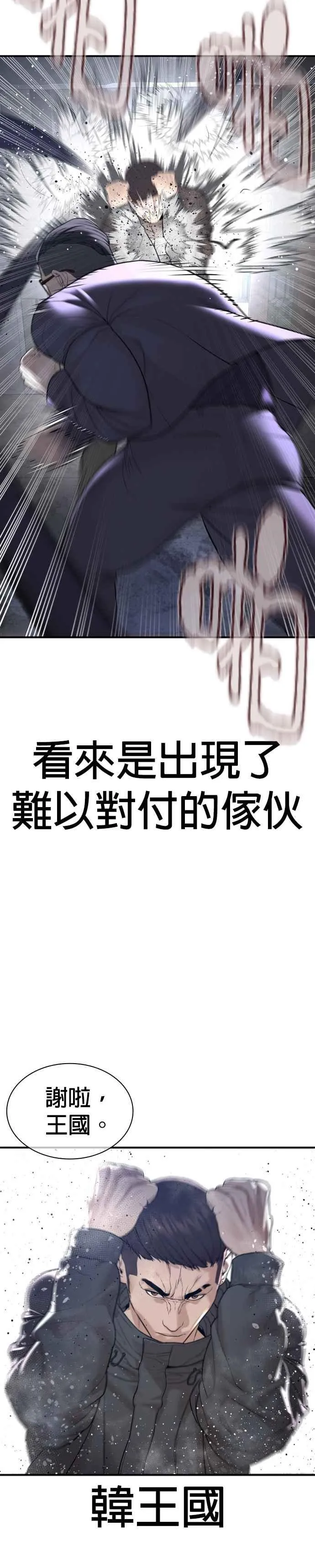 第204话 看来你怕输啊8