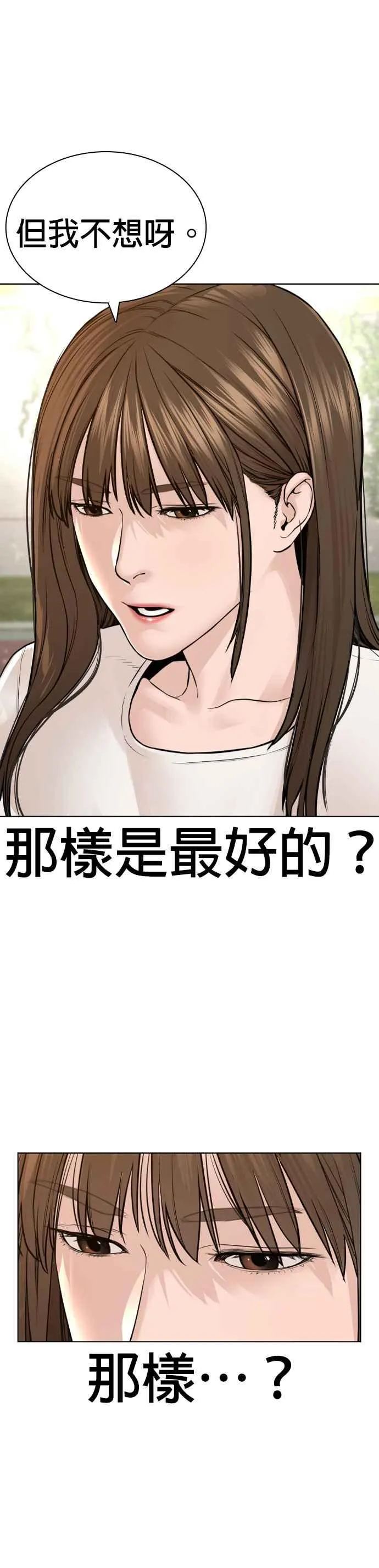 第184话 他好像在发抖啰！41