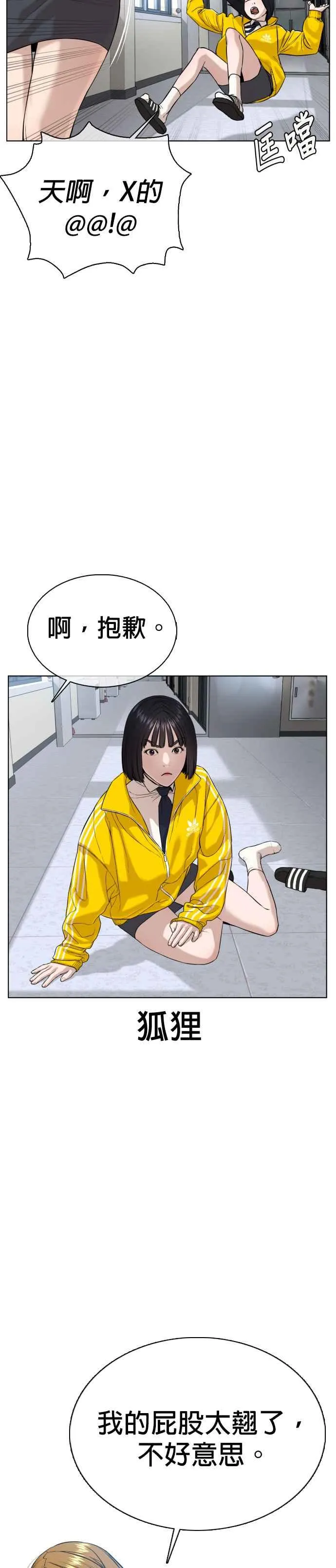 第34话 把他们全都踢出聊天室20