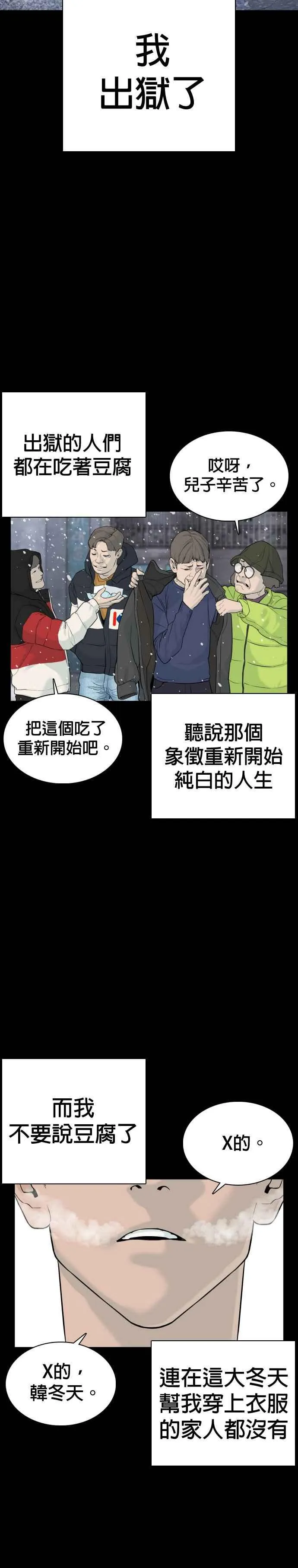 第46话 全部都错了28