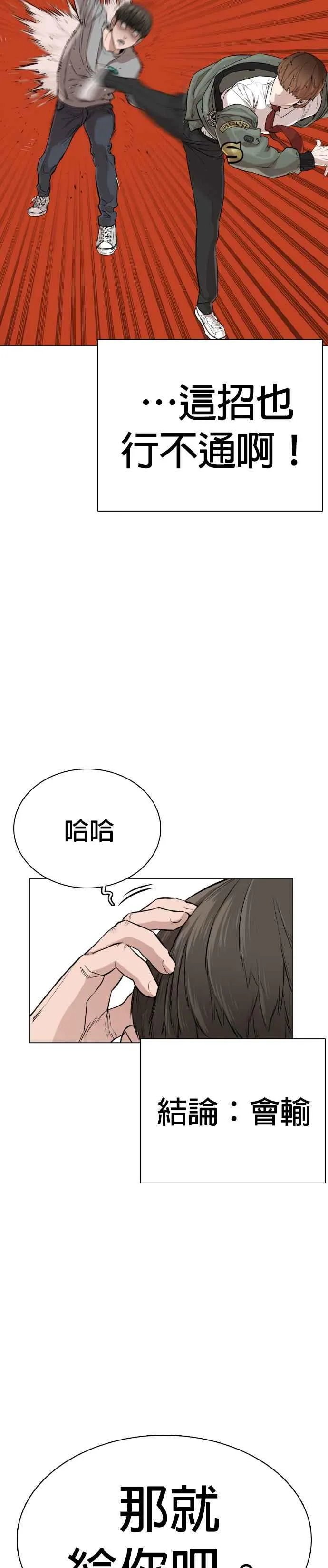 第15话 跆拳道没什么了不起的嘛7