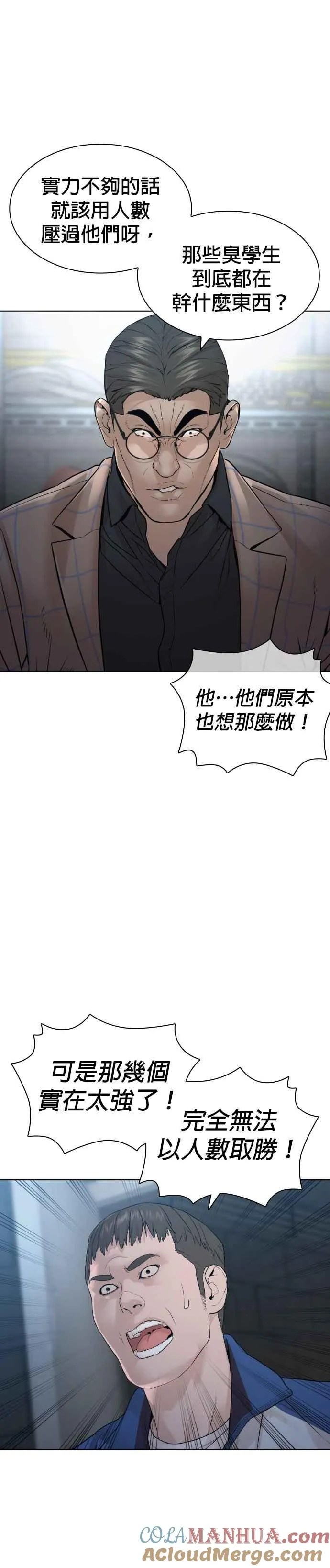 第158话 在放屁呢42