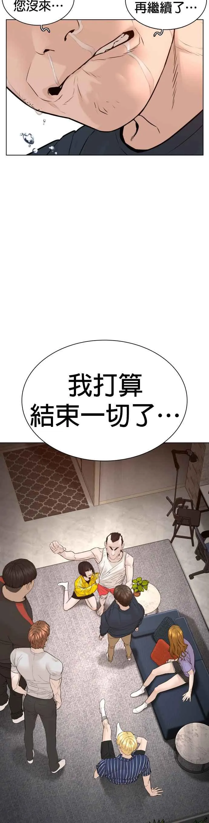 第114话 身体倒是很诚实呢@32
