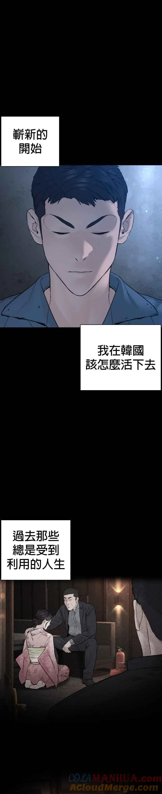 第101话 是个大人呢12
