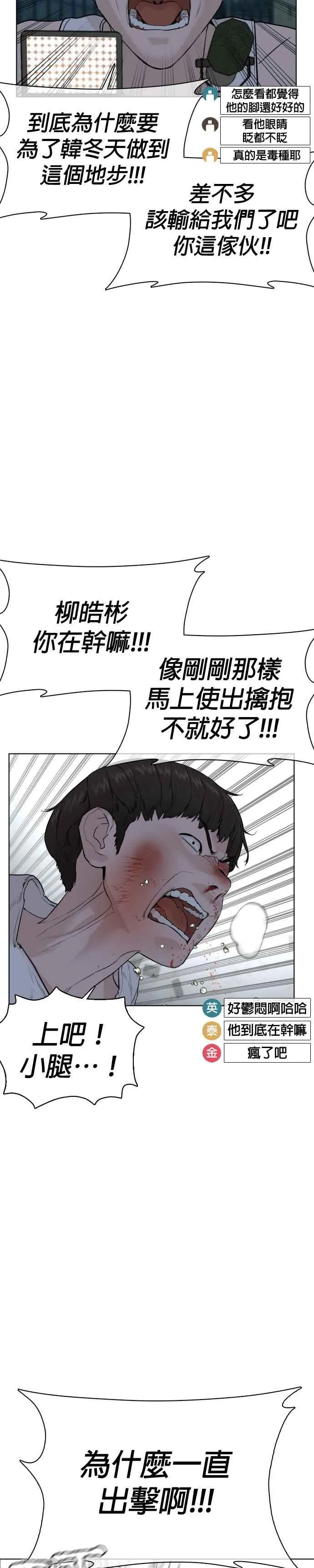 第44话 …成功了吗？14