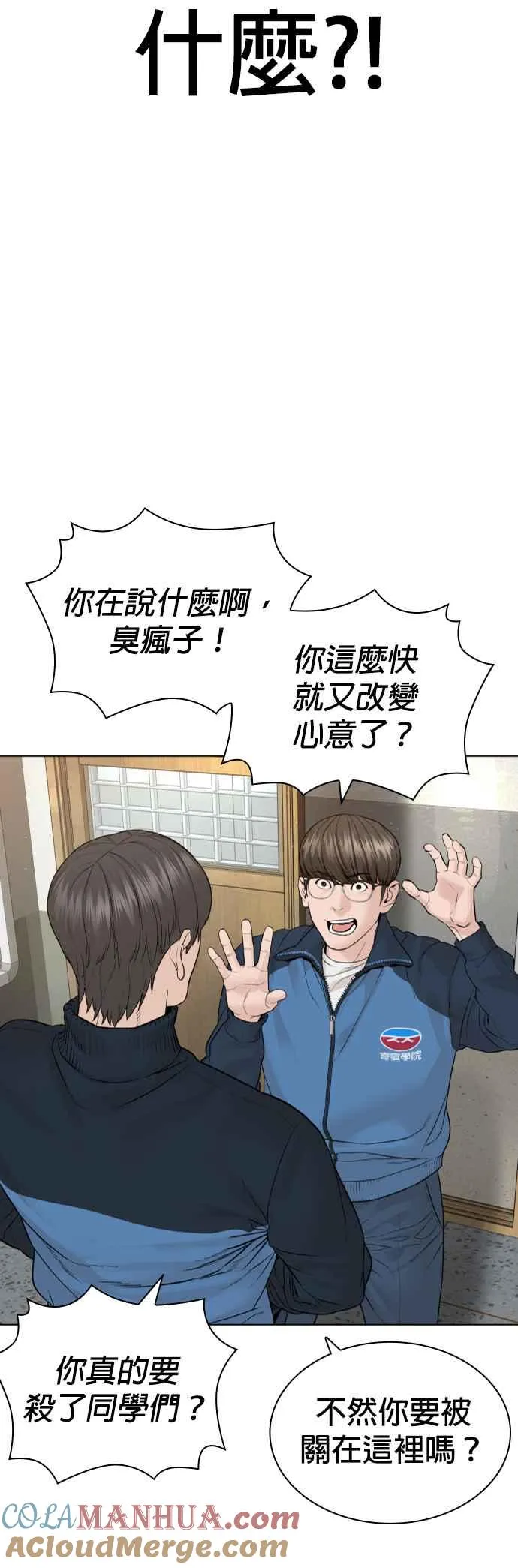 第157话 生命线很长42