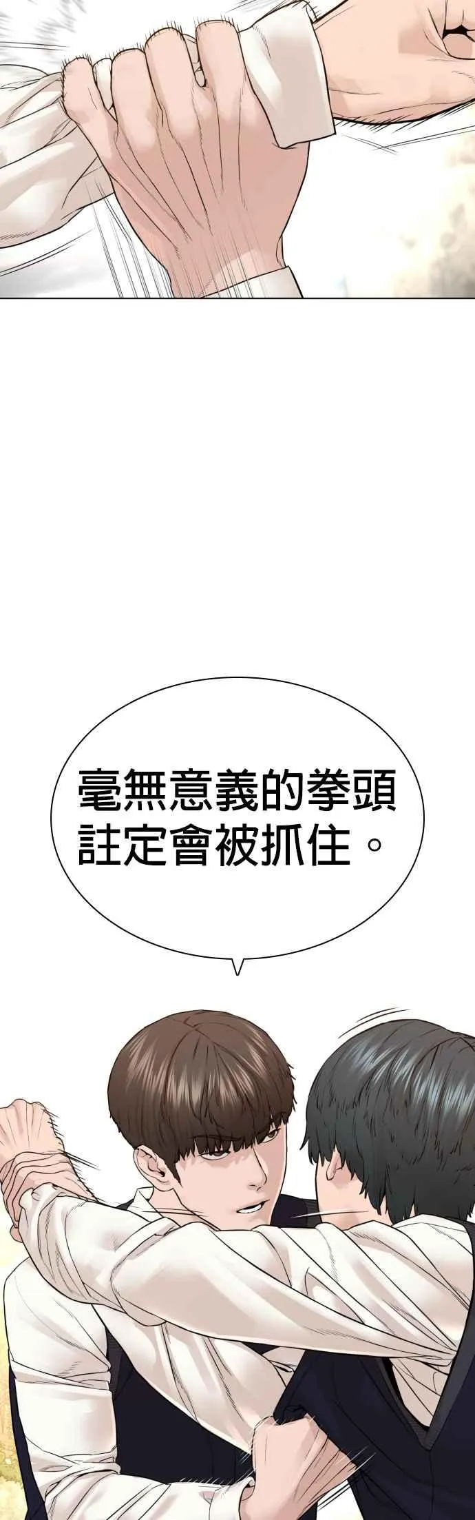 第138话 是敌人吗？！10