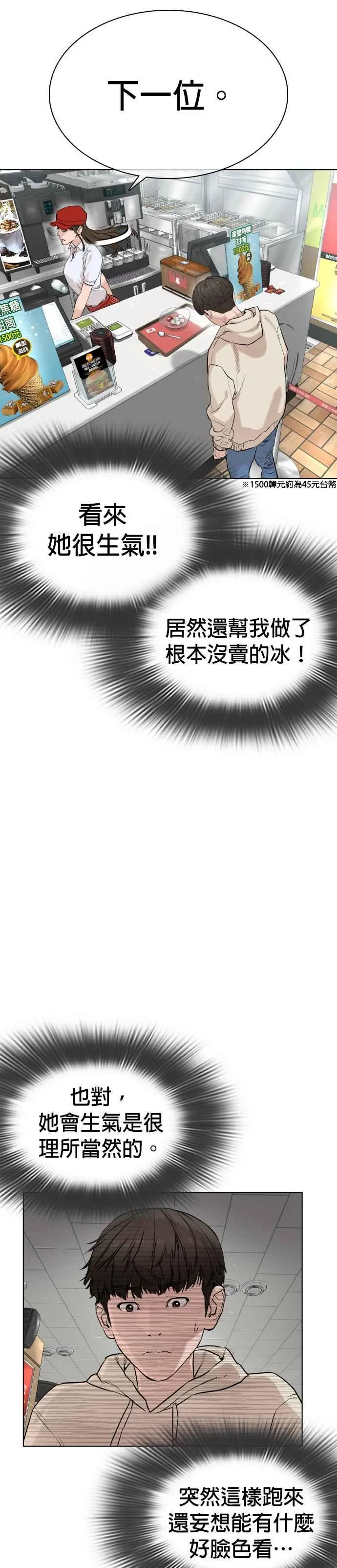 第20话 她在问你啊，我漂不漂亮43