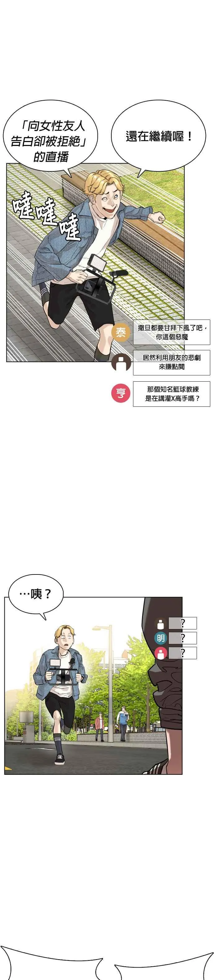 第8话 崔宝薇，等着我的告白吧！28