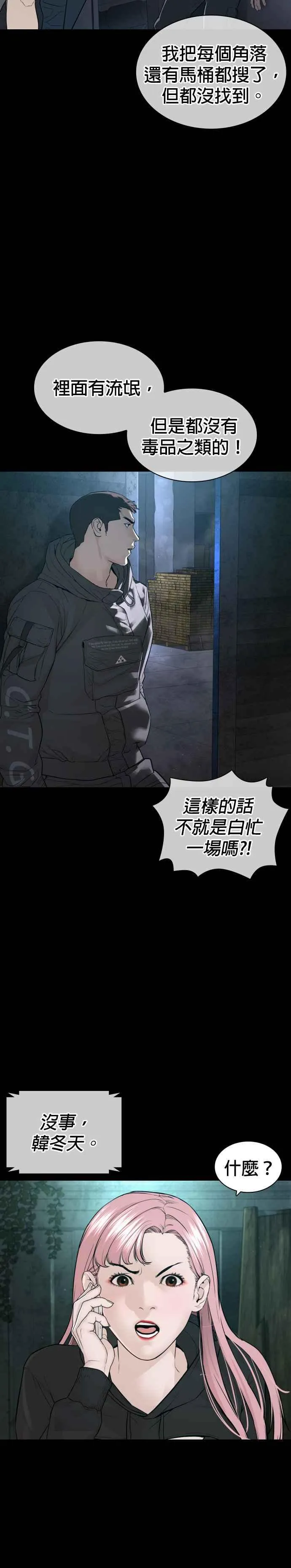 第203话 就死定了吧35