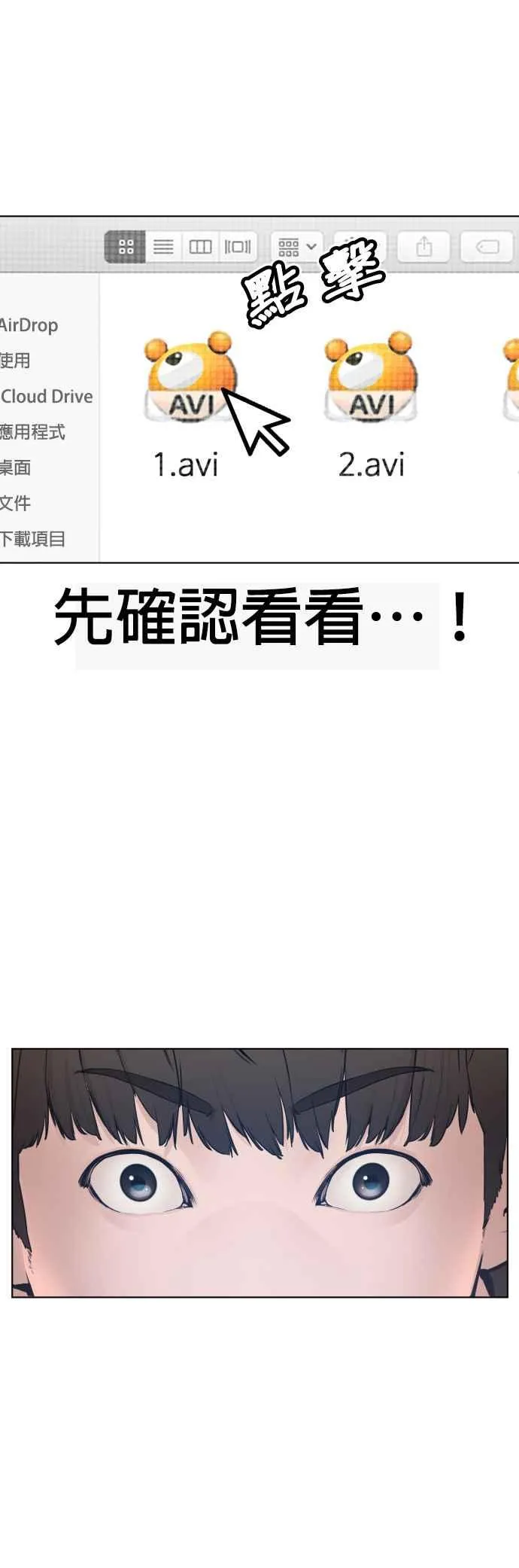 第105话 一起来确认看看吧73