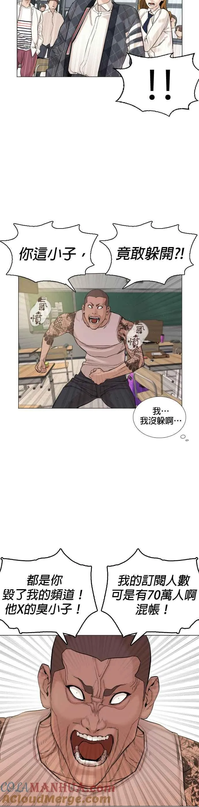 第4话 第1章.禁止愤怒42