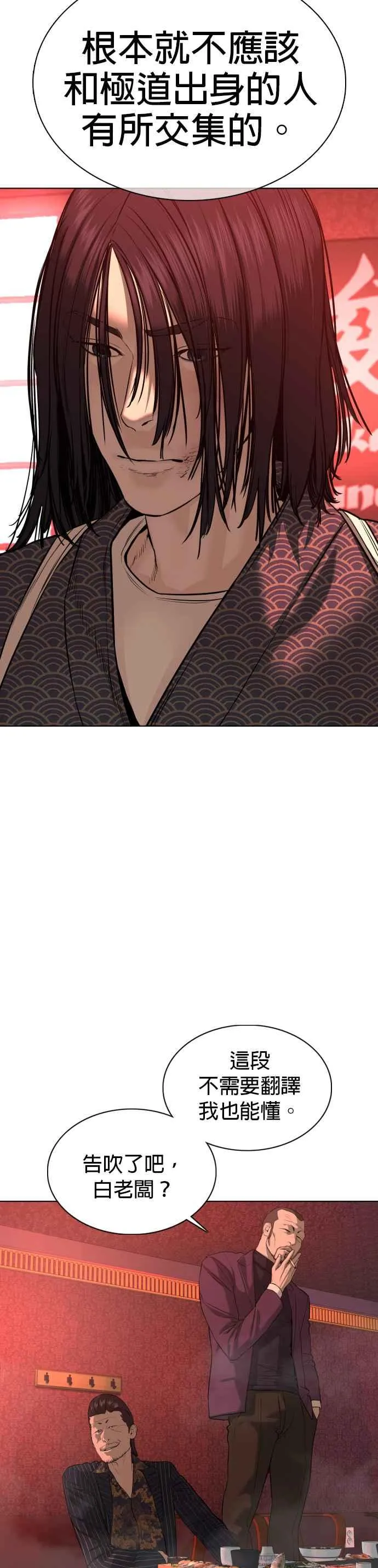 第63话 要玩是吧？41