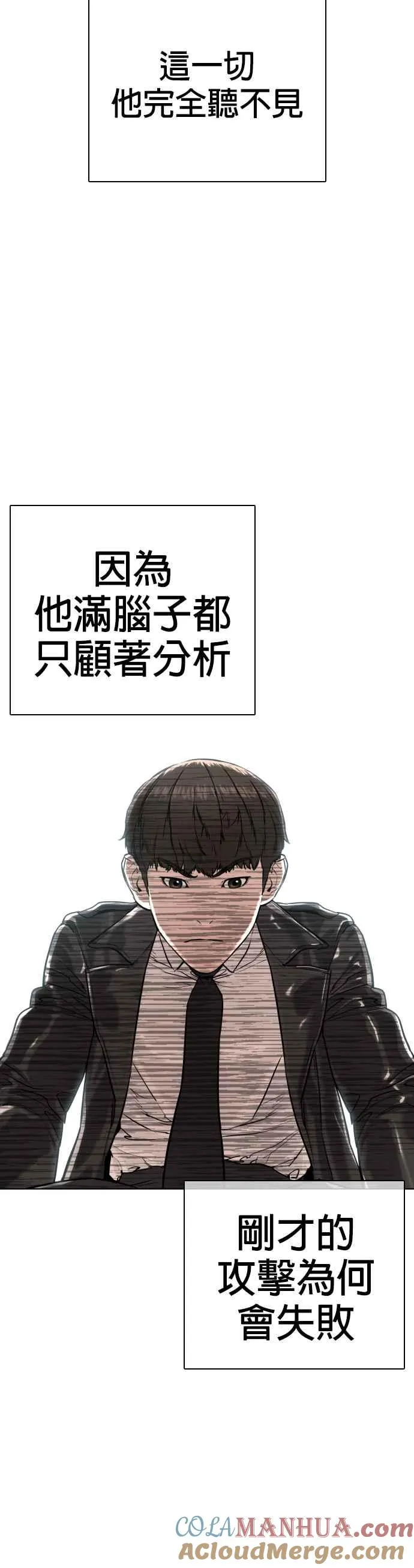 第23话 恐惧的法则27