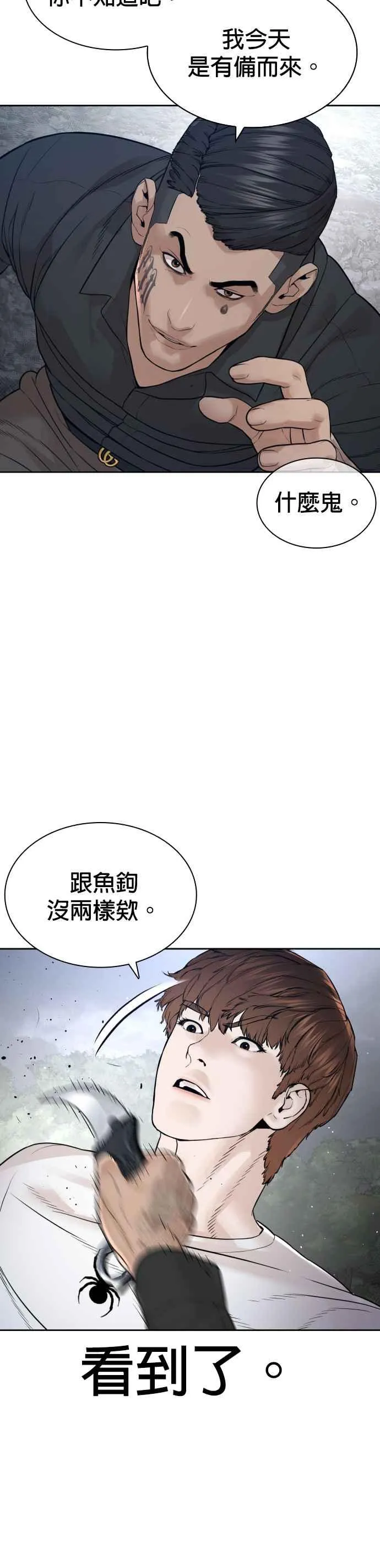 第191话 你有病29