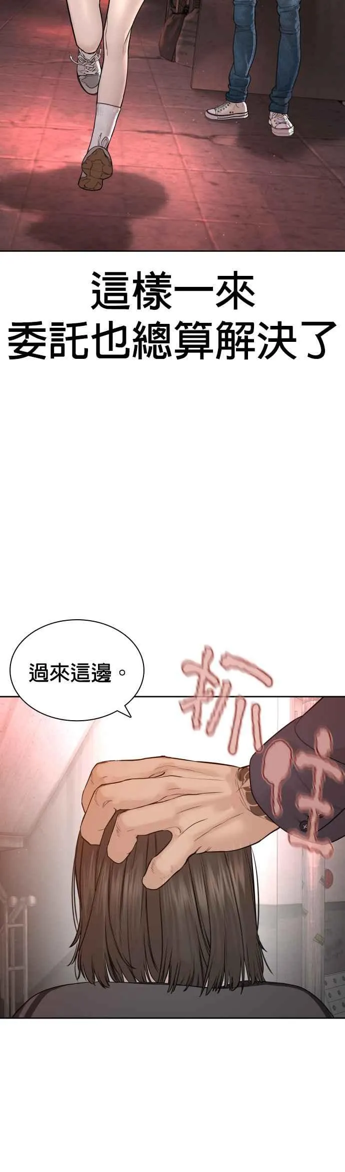 第171话 抄起你们的斧头31