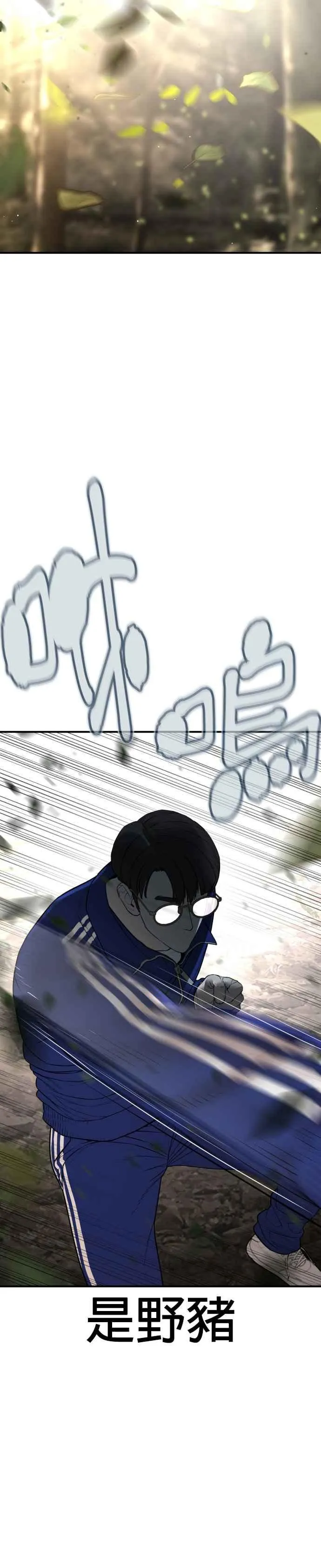 第202话 集结柳皓彬Company37