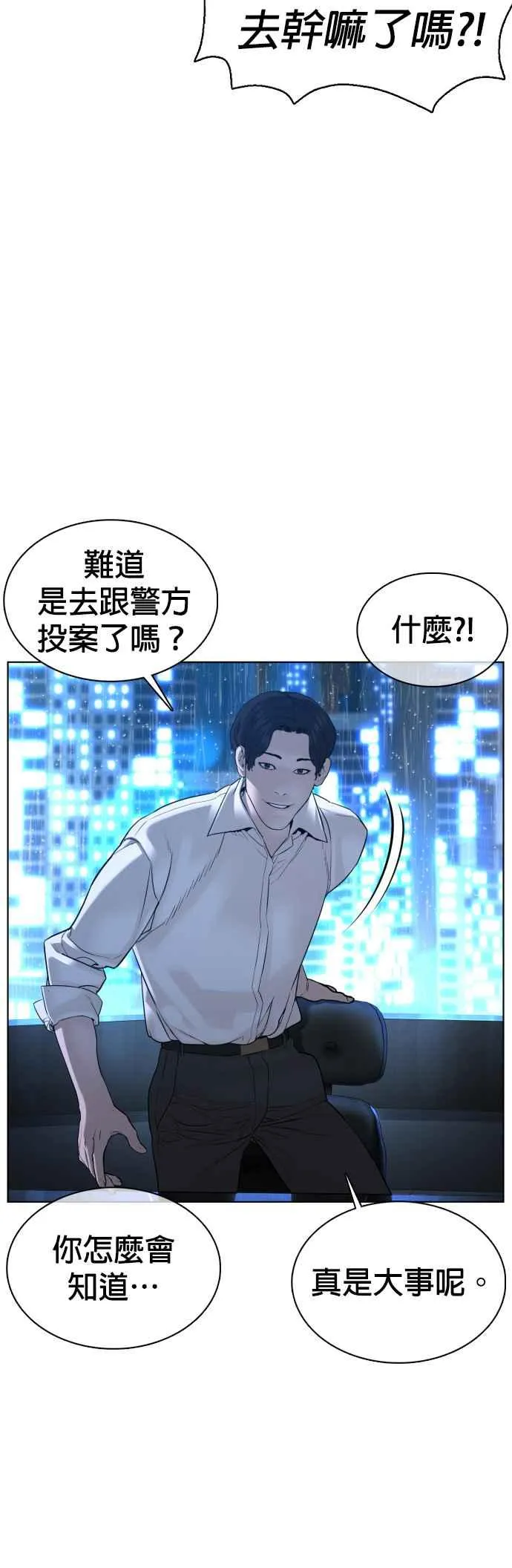 第93话 各位还真是沉默寡言啊53