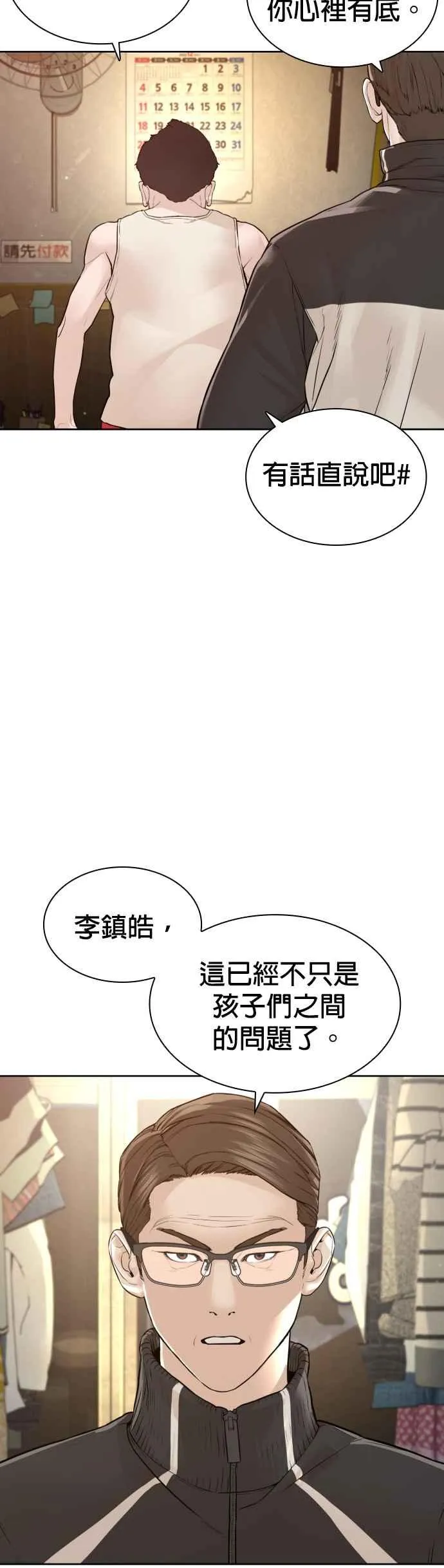 第196话 可以洗衣吗？49