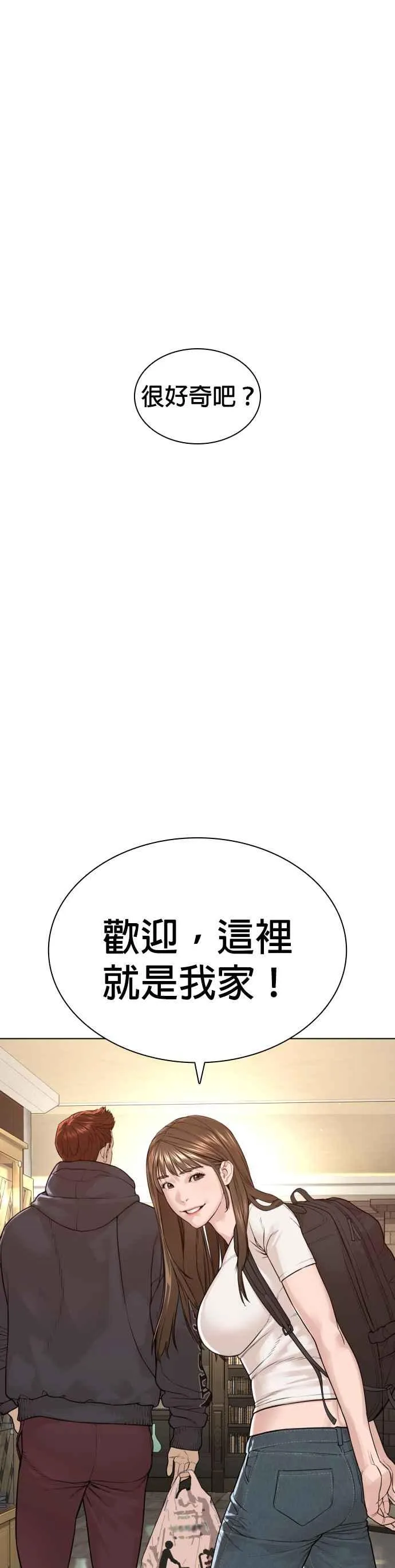 第185话 我家今天没人!!19