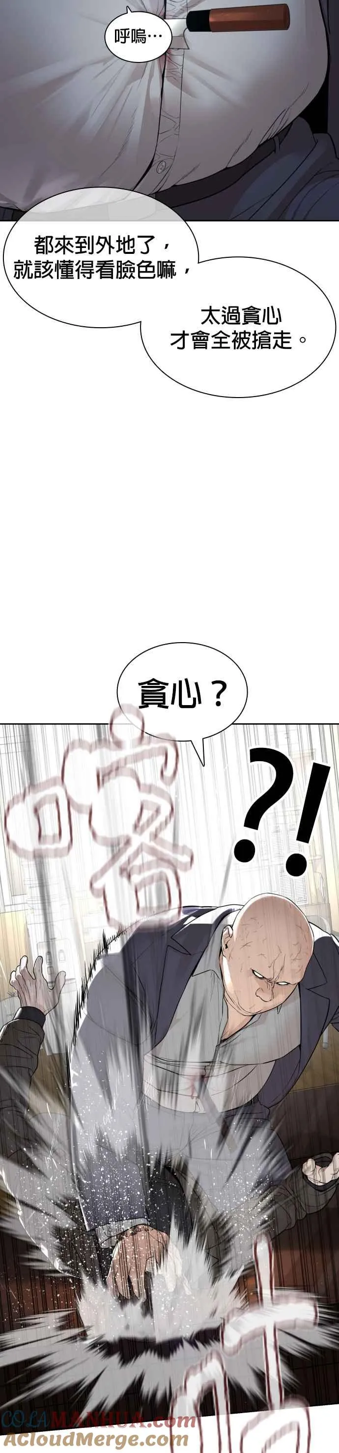 第167话 送一记刀子21