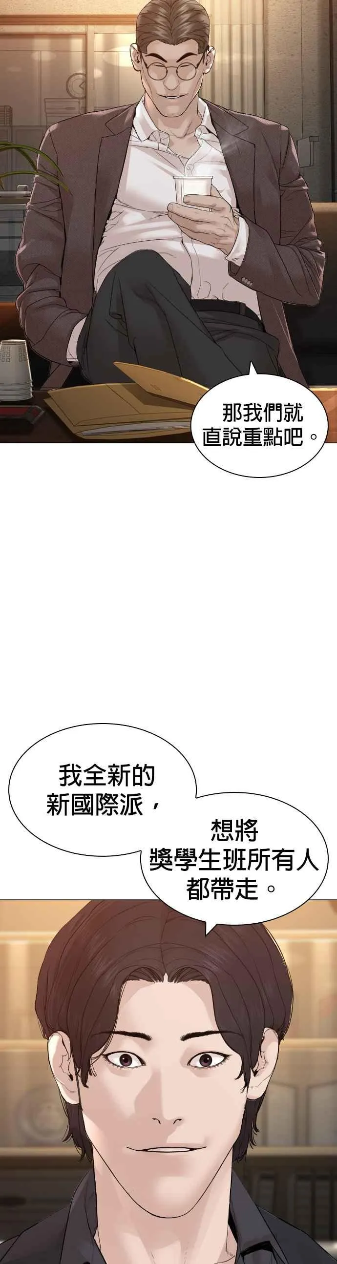 第156话 禁止气馁！13