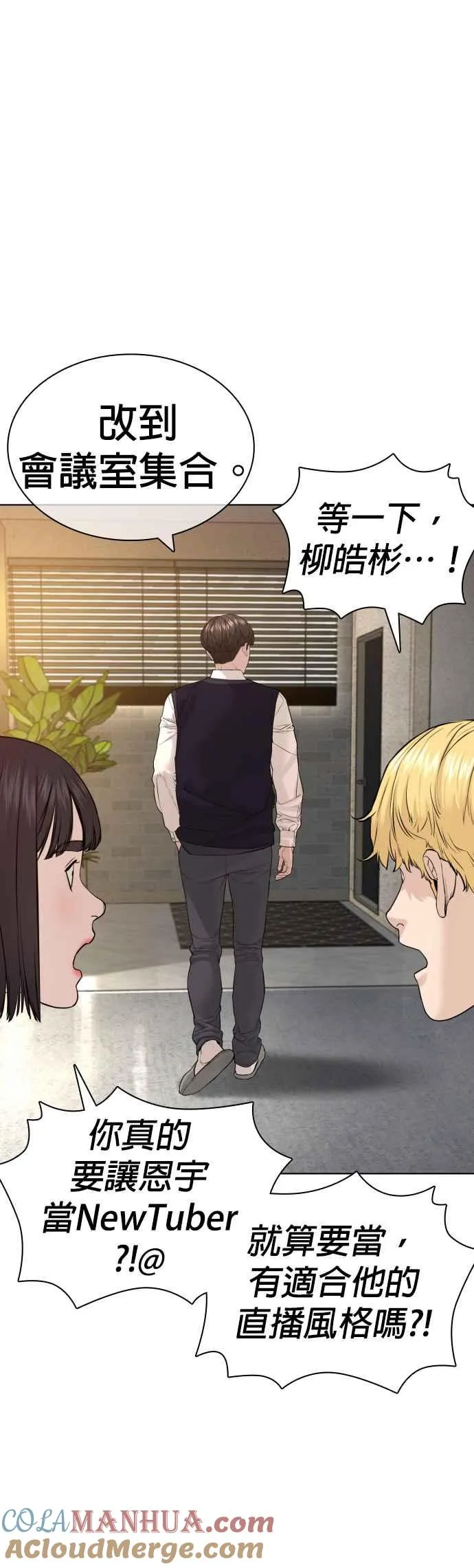 第138话 是敌人吗？！51