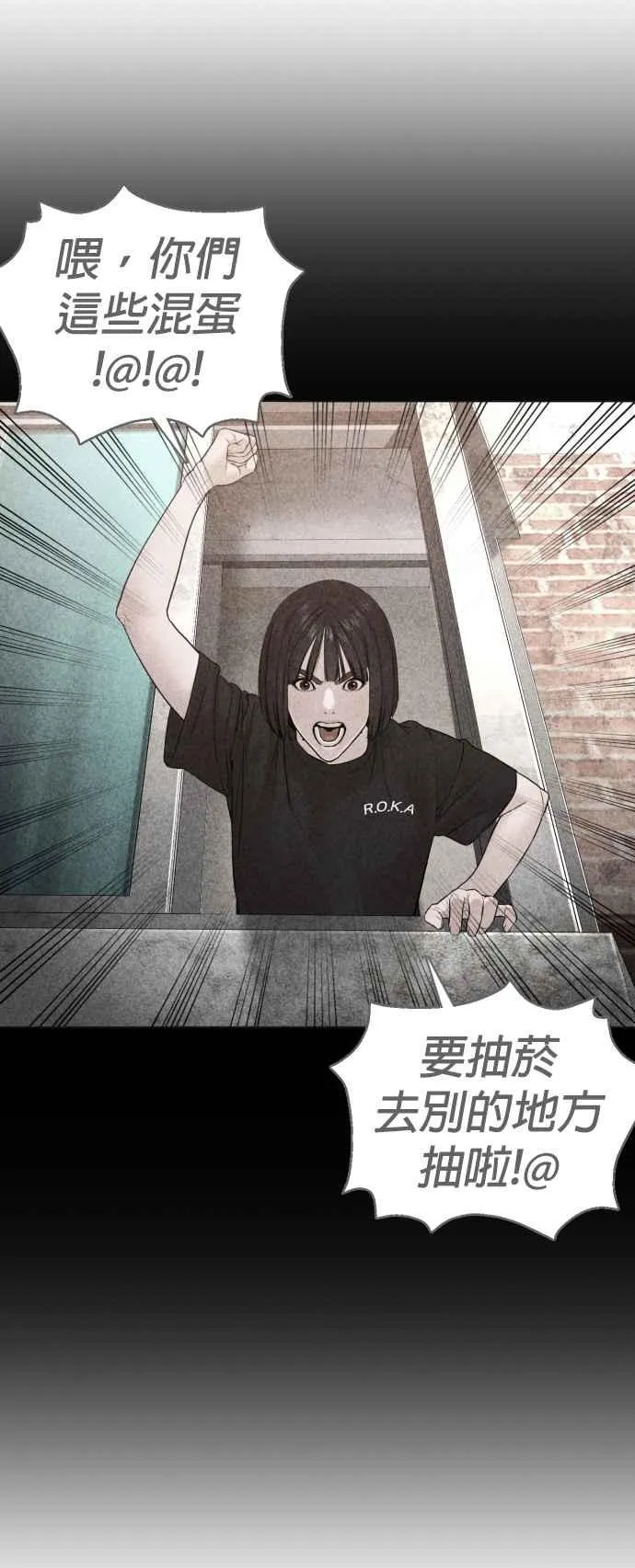 第109话 妳就是当时那家伙吧8