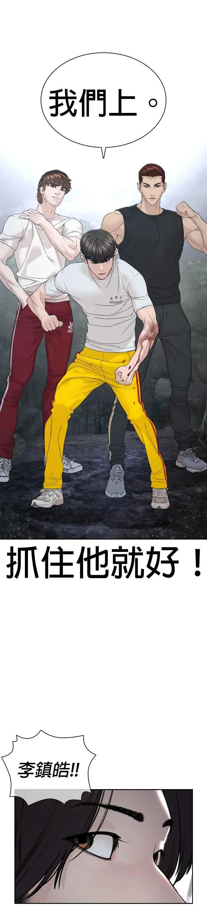 第194话 下地狱去吧26