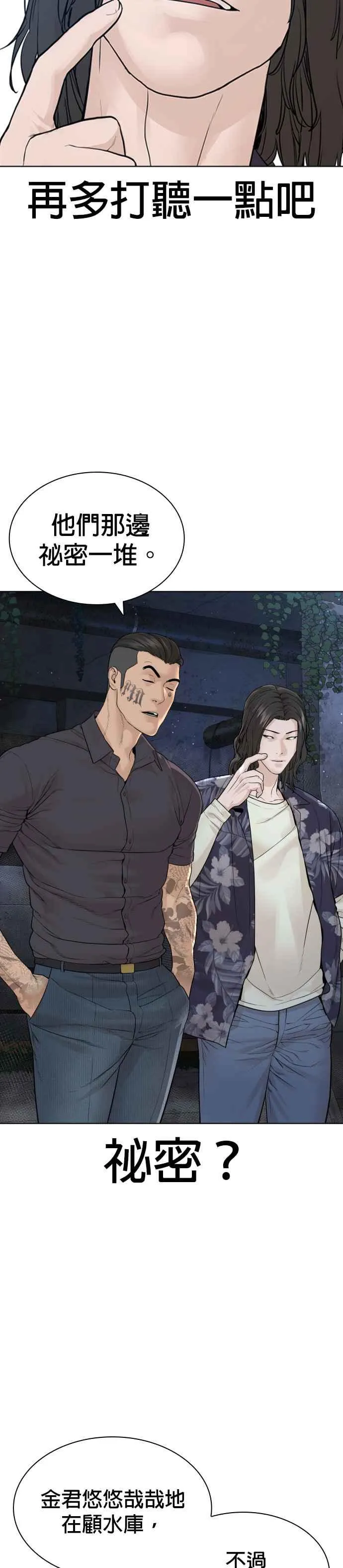第184话 他好像在发抖啰！14