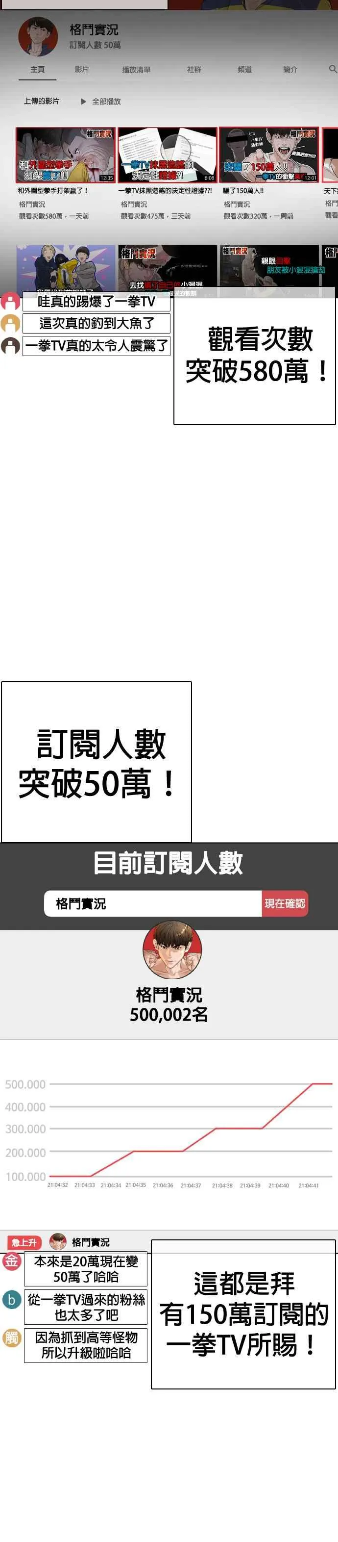 第45话 少在那边洗白自己了!@16