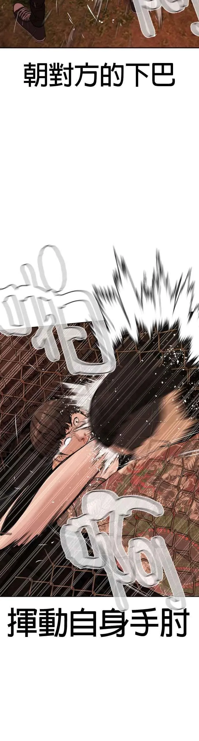 第33话 你是骑着白马的跆拳道王子？61