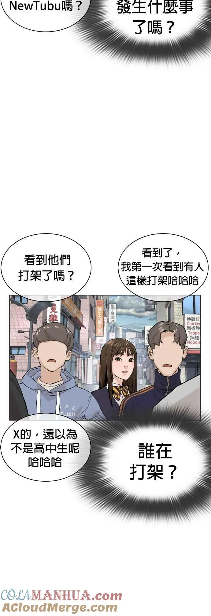 第13话 臭痴汉，给我适可而止(2)39