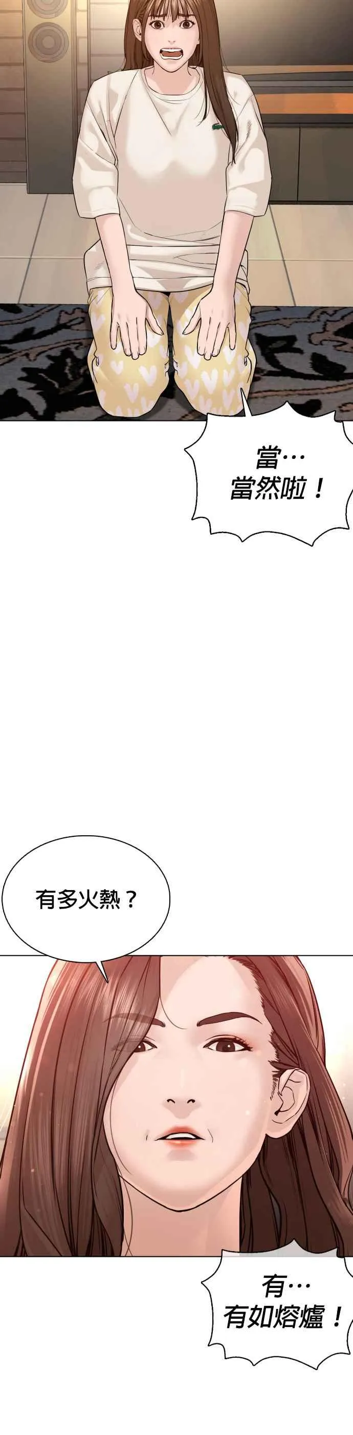 第86话 一起来换个风格吧20