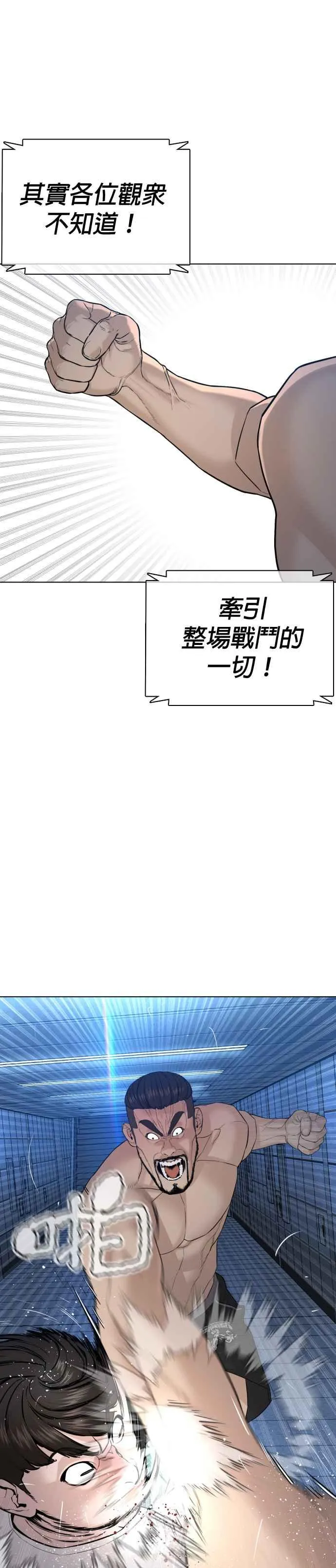 第73话 在柏油路上就不一样了11
