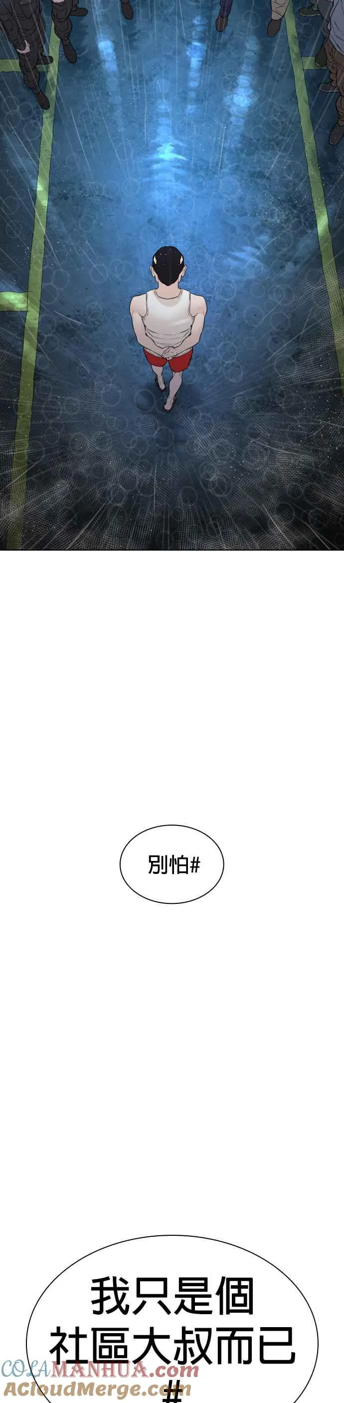 第123话 我是第一个开始的66