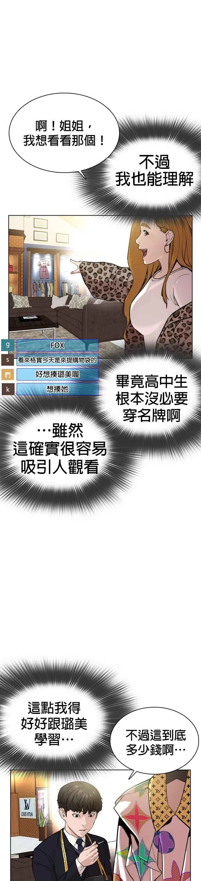 第27话 璐美，我们不能这样啦!!!13