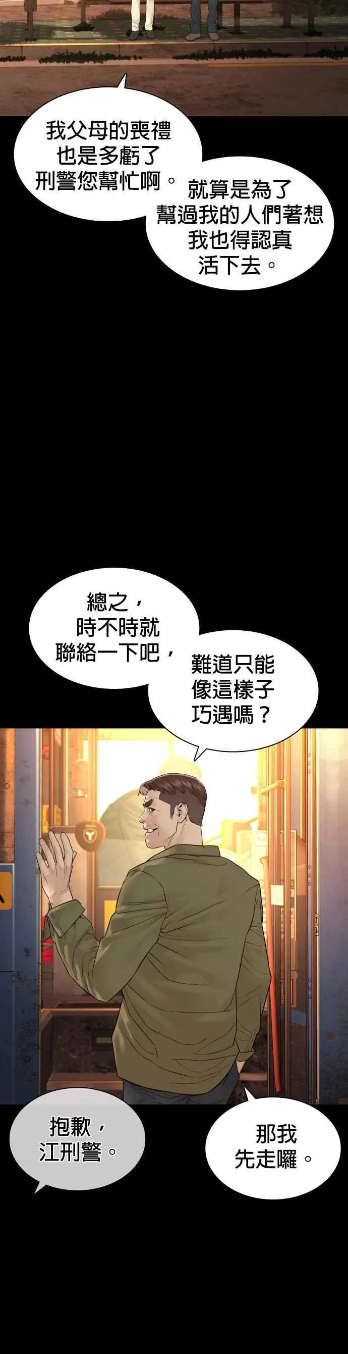 第131话 李镇皓学长！20