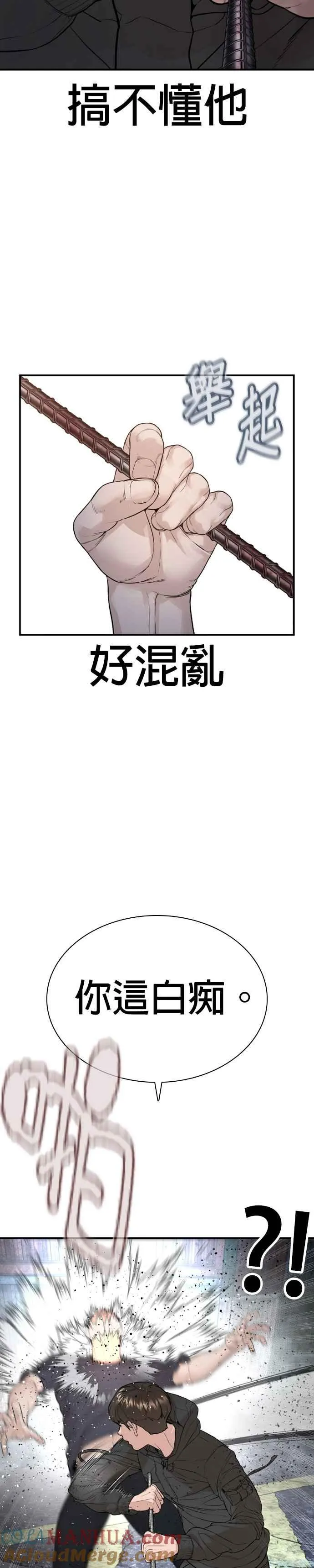 第212话 都不会饱呢39