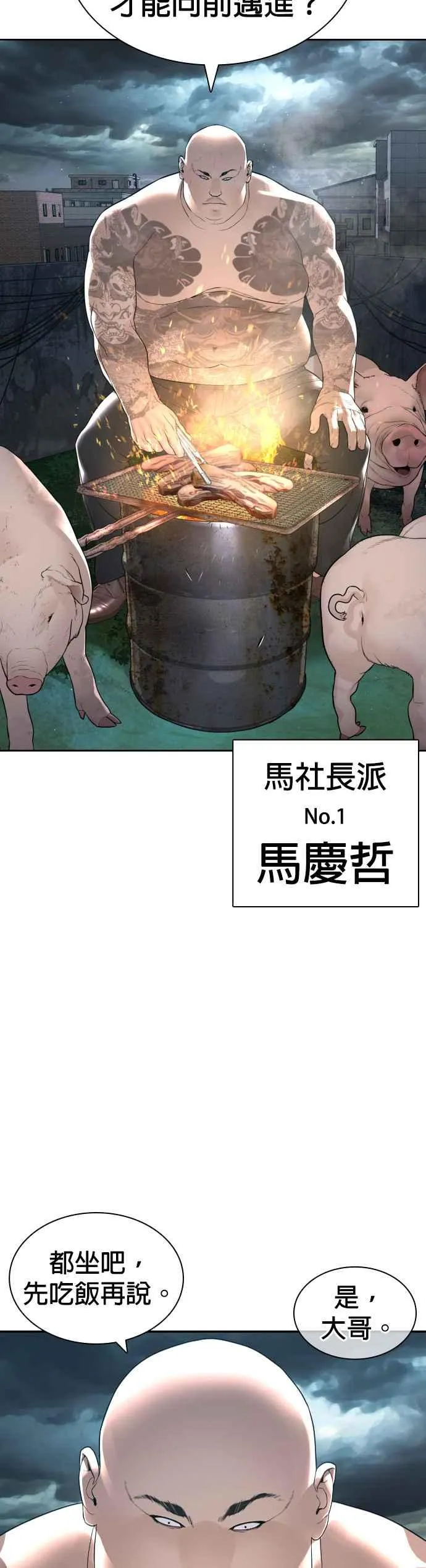 第170话 你就要尿裤子啰46