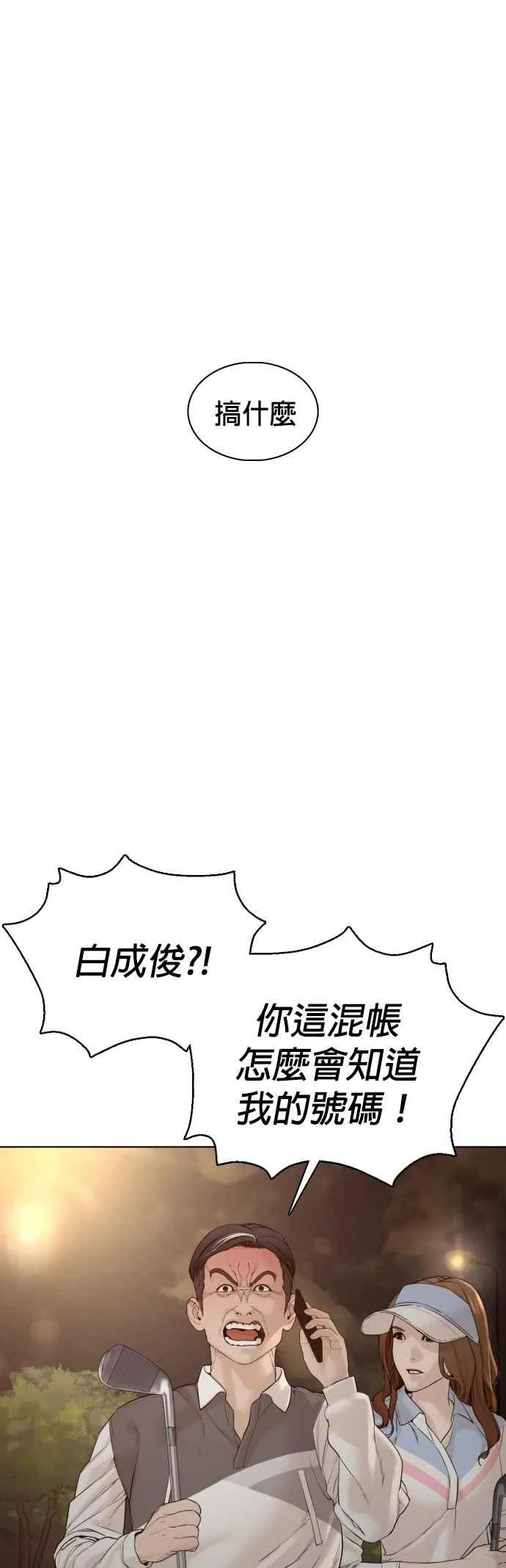 第93话 各位还真是沉默寡言啊38