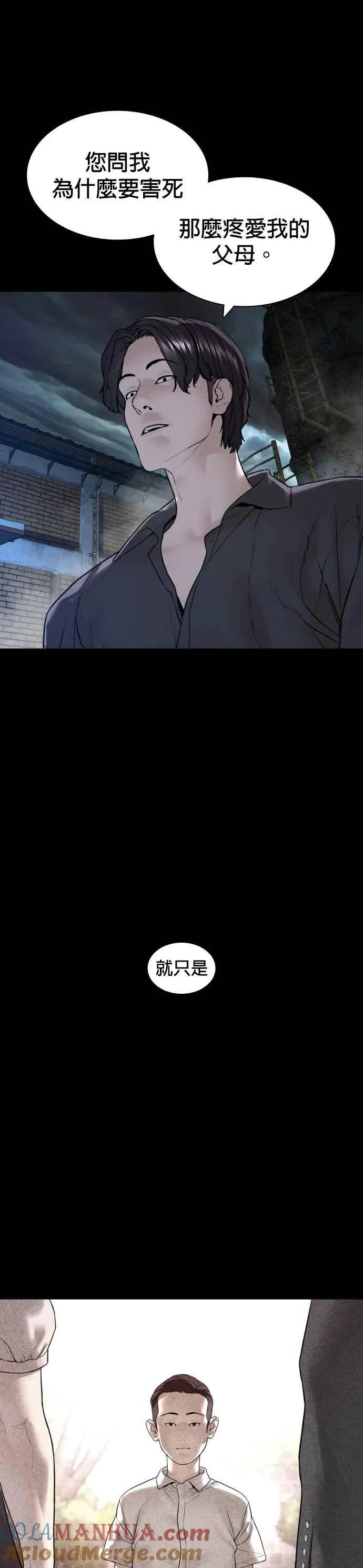 第135话 即便是要赌上性命30