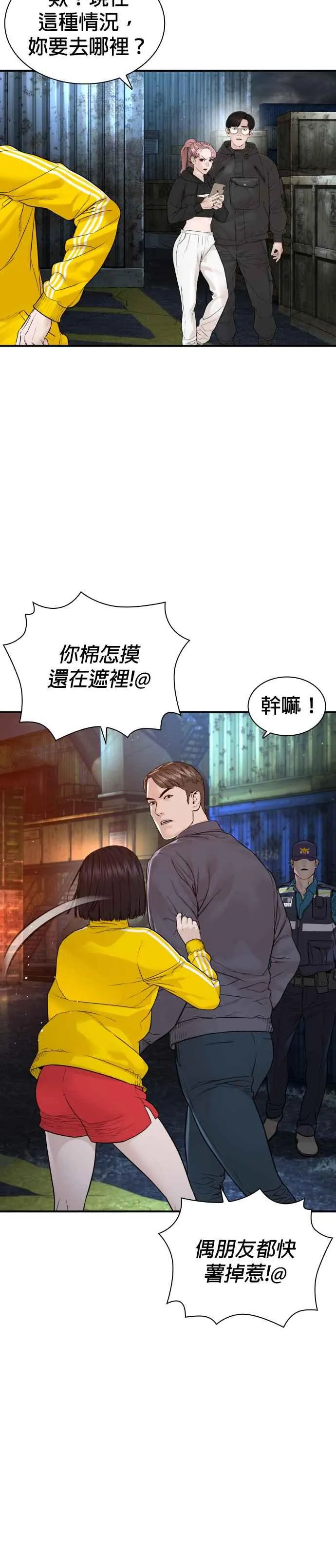 第215话 你不怕死吗？1
