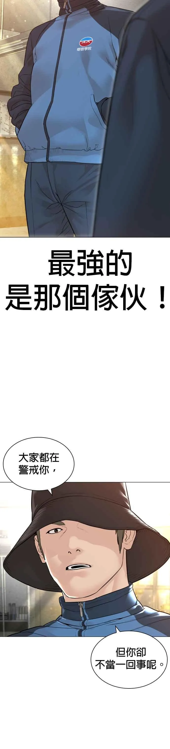 第155话 搞屁啊，死了是不是？11