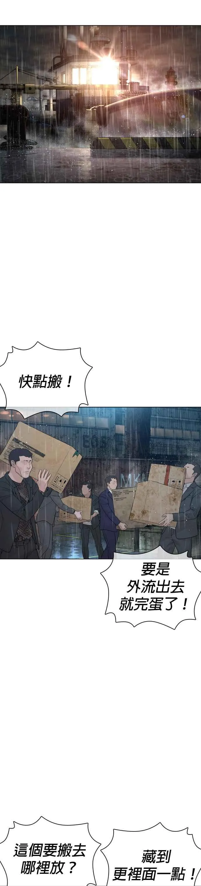 第124话 战胜枪枝的方法40