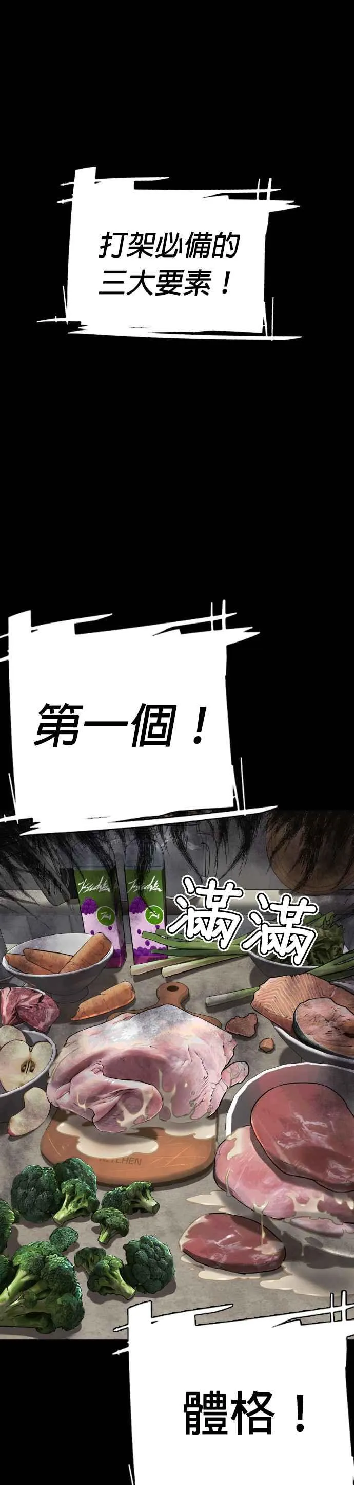 第11话 我才不是废物！14