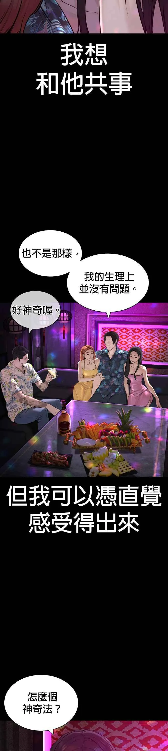 第135话 即便是要赌上性命47